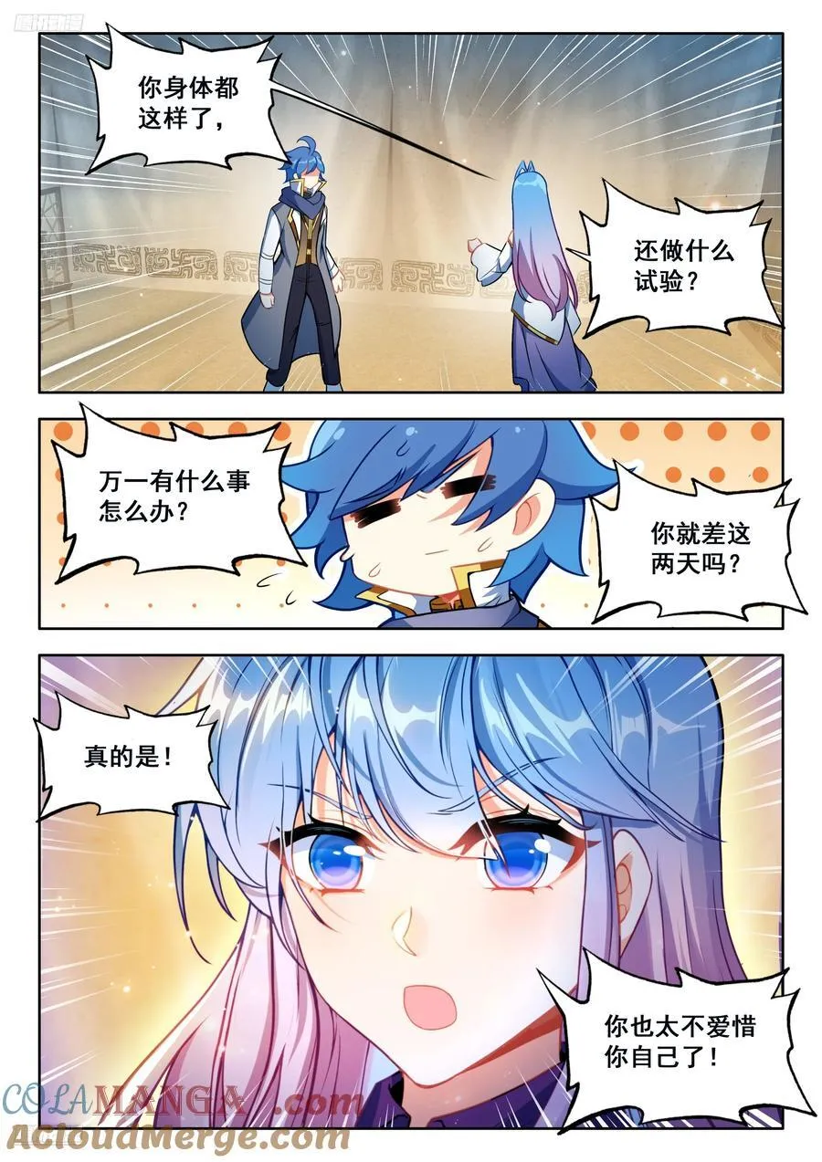 529 极度压缩小漏斗！ 第11页