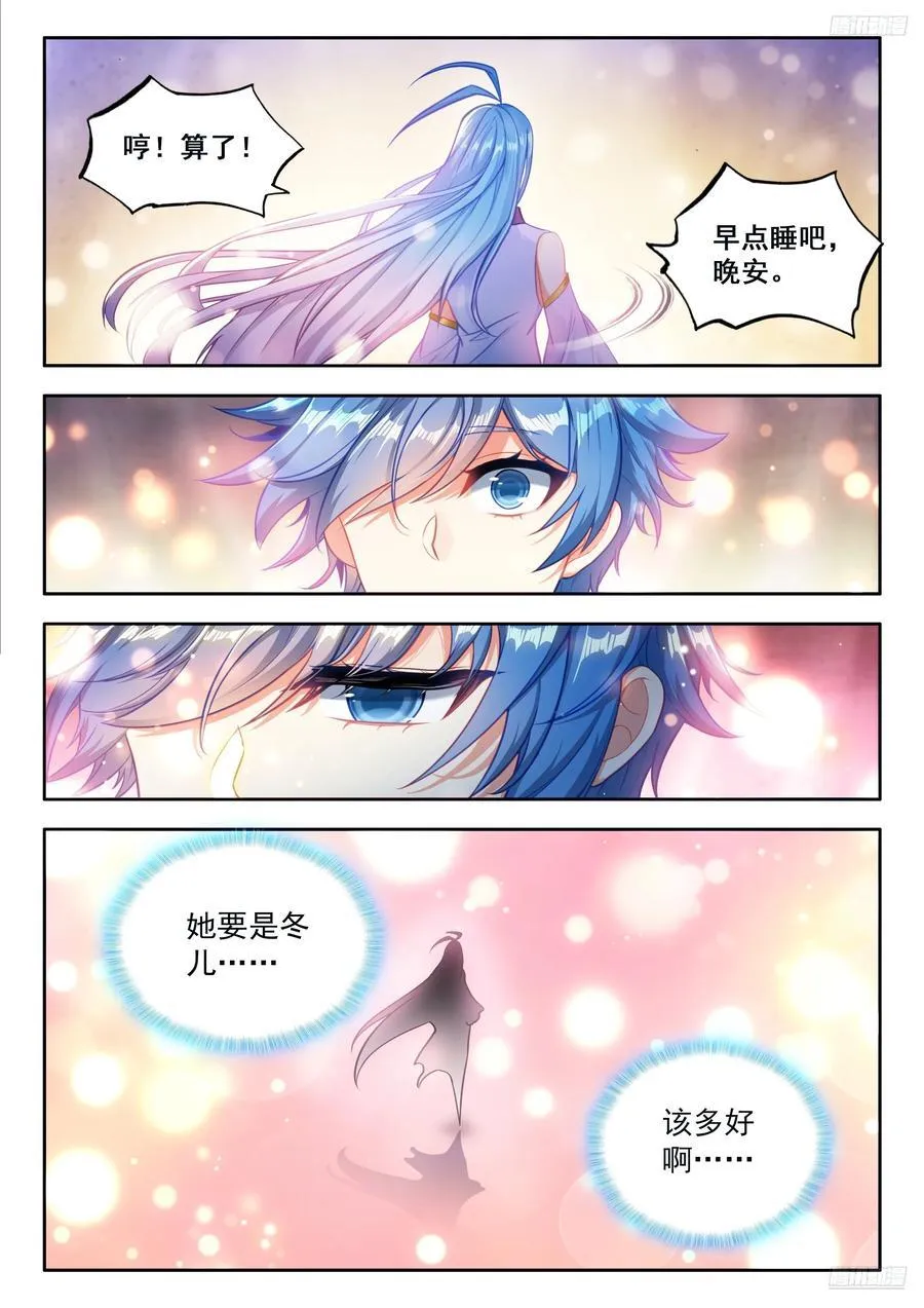 529 极度压缩小漏斗！ 第12页