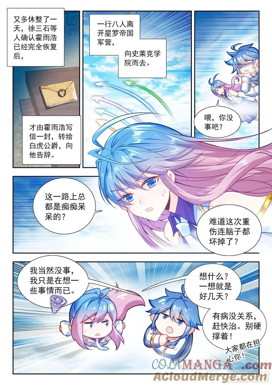 529 极度压缩小漏斗！ 第13页
