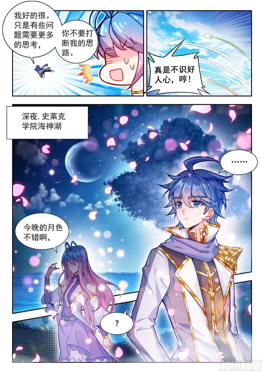 529 极度压缩小漏斗！ 第14页