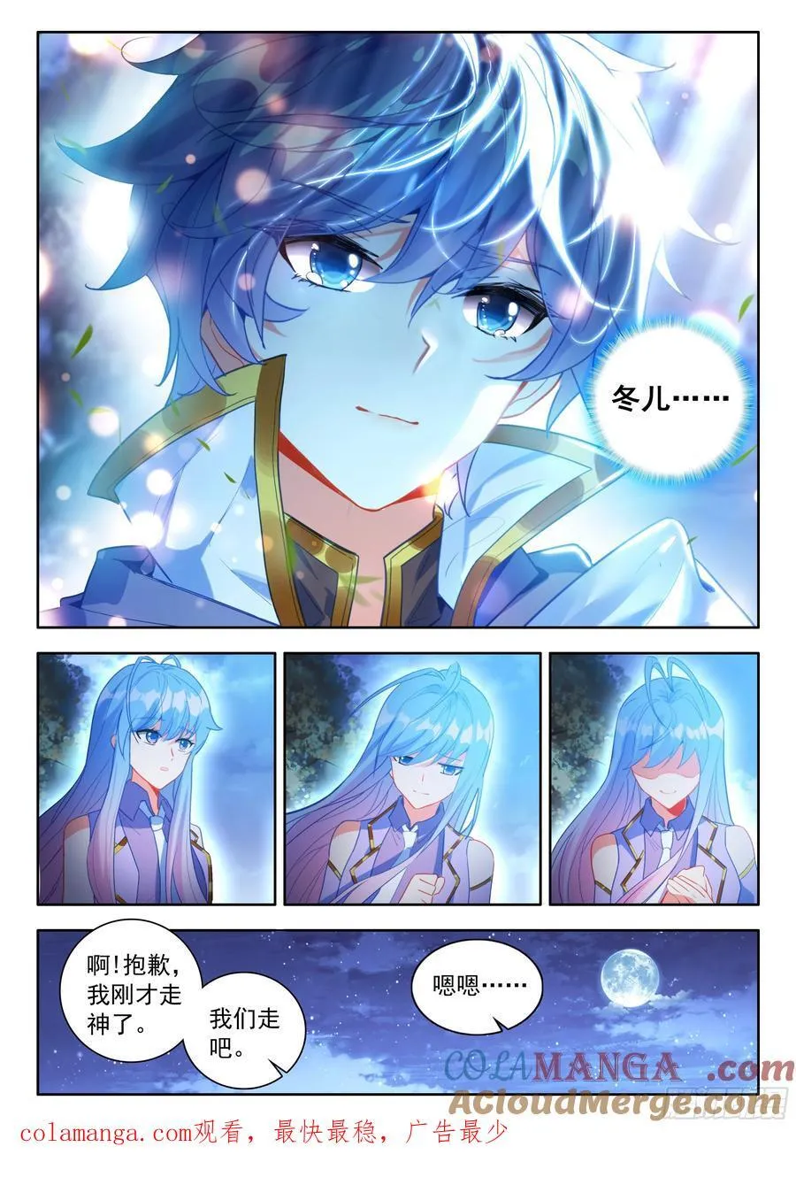 529 极度压缩小漏斗！ 第17页