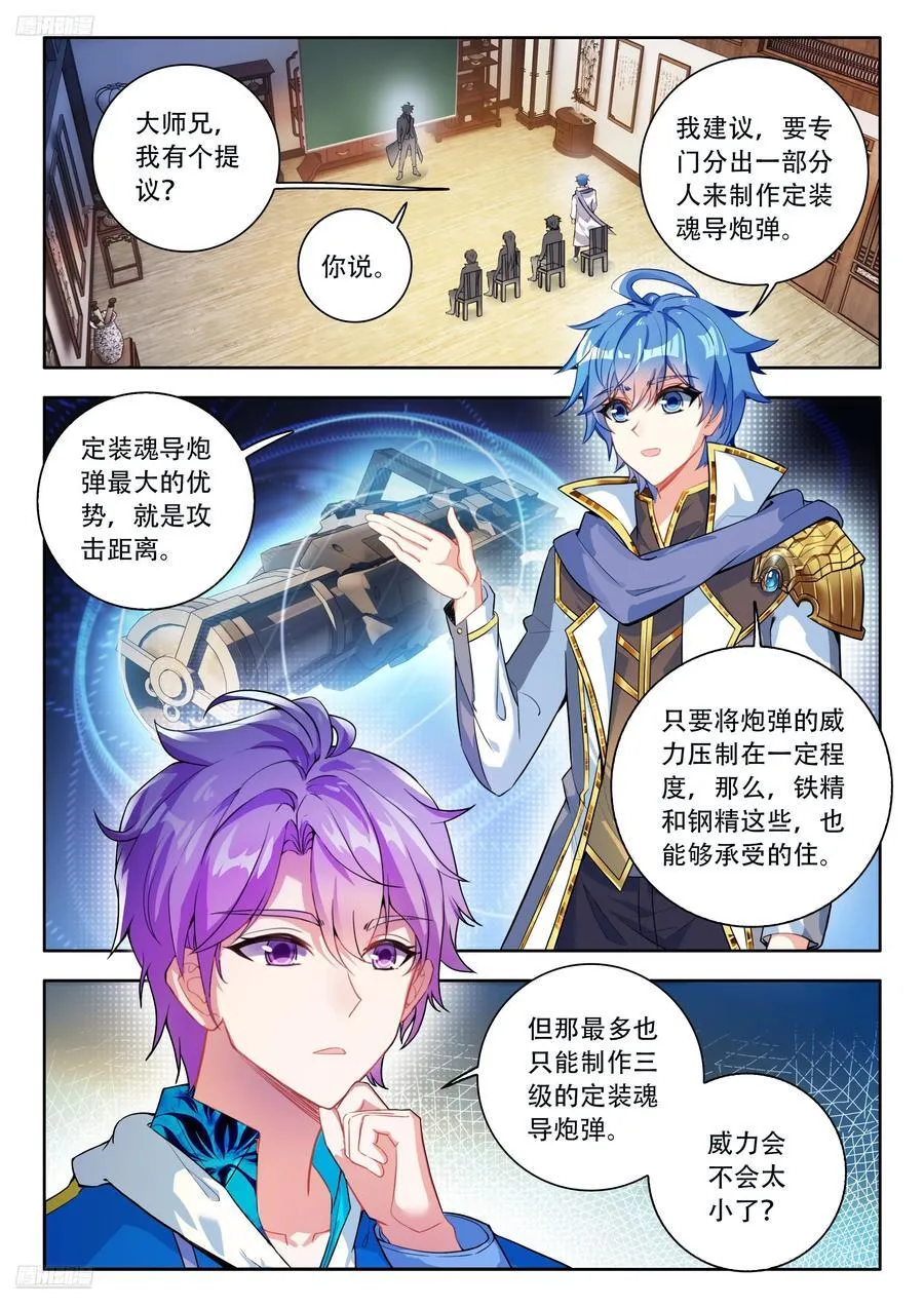 531 南秋秋的邀请 第2页