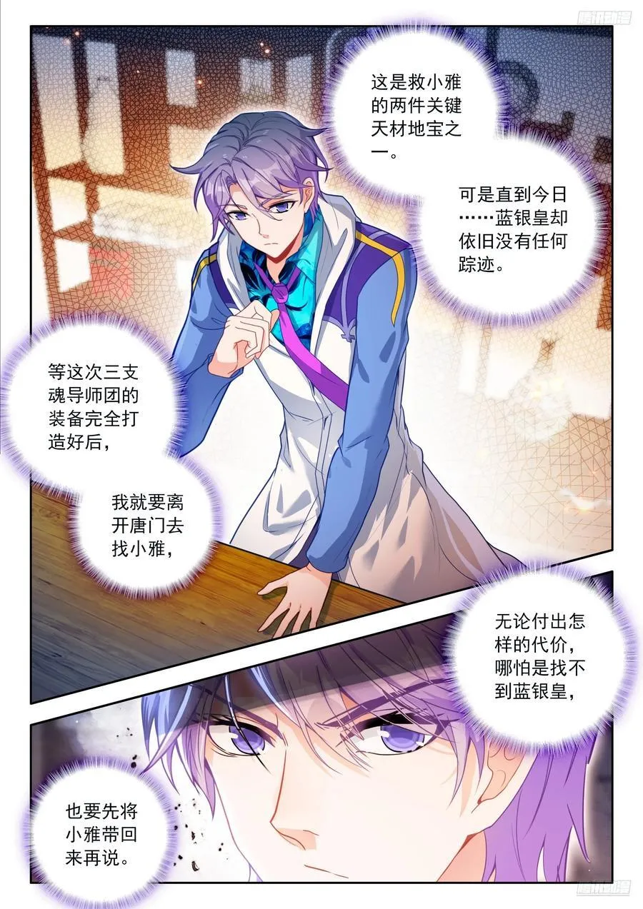 531 南秋秋的邀请 第12页