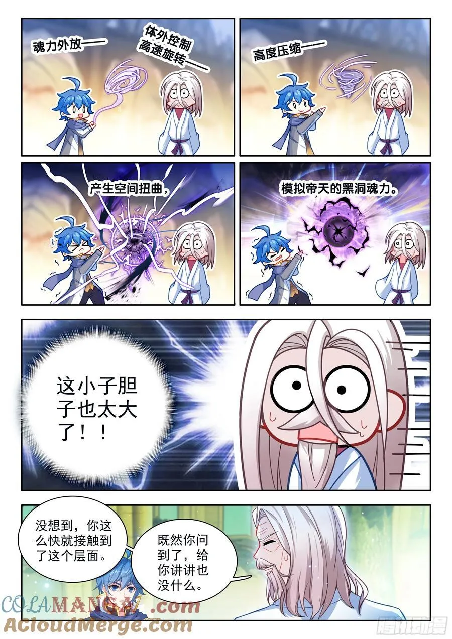 531 南秋秋的邀请 第15页