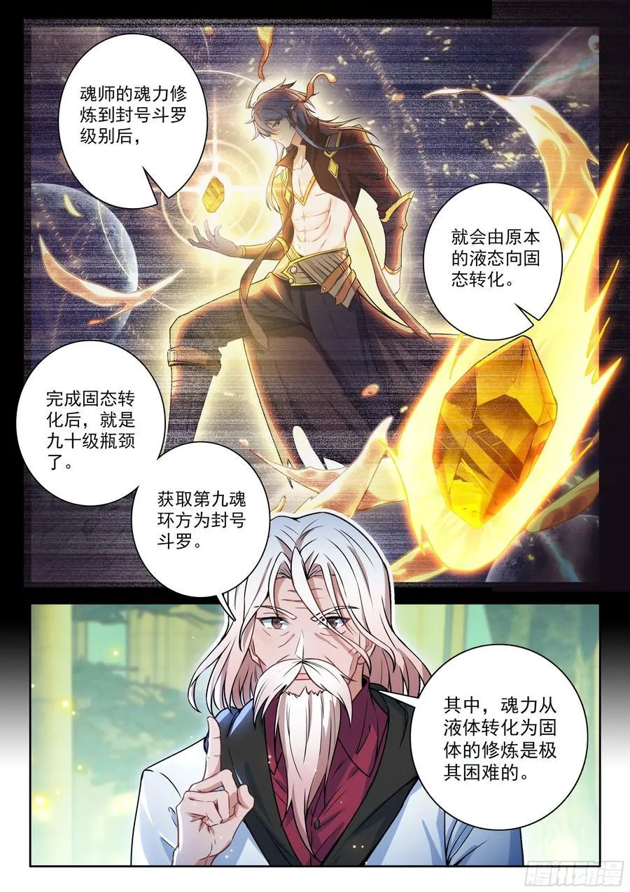 531 南秋秋的邀请 第16页