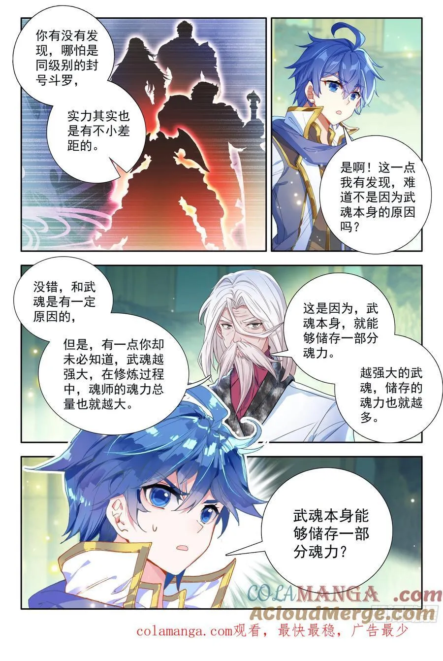 531 南秋秋的邀请 第17页