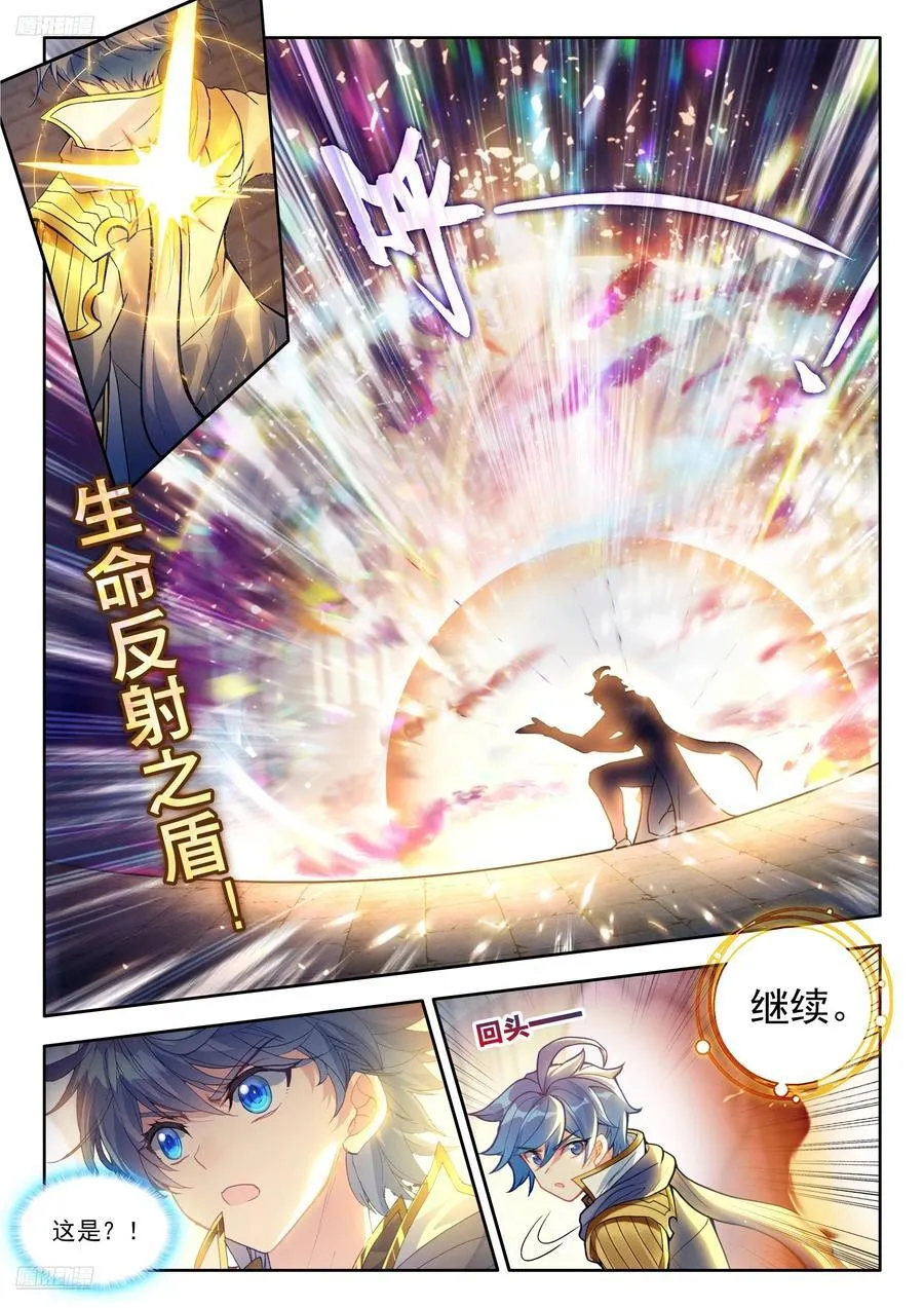 533 魂核融合 第4页
