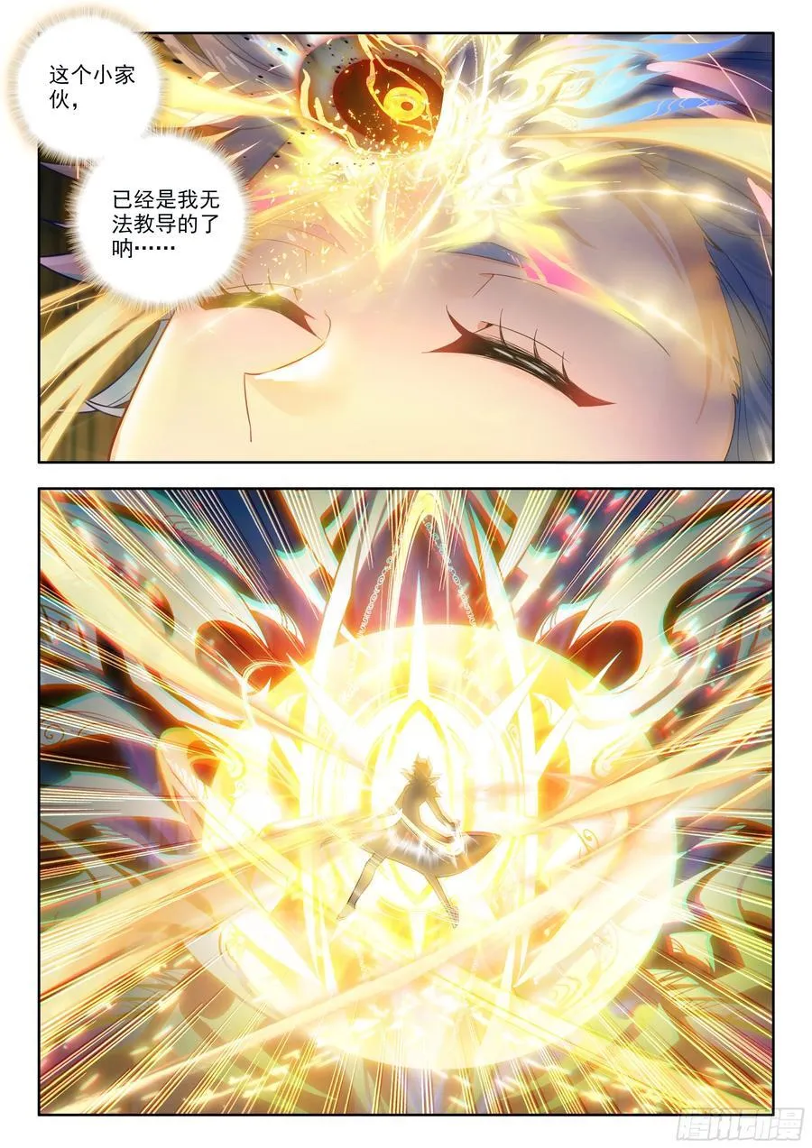 533 魂核融合 第14页