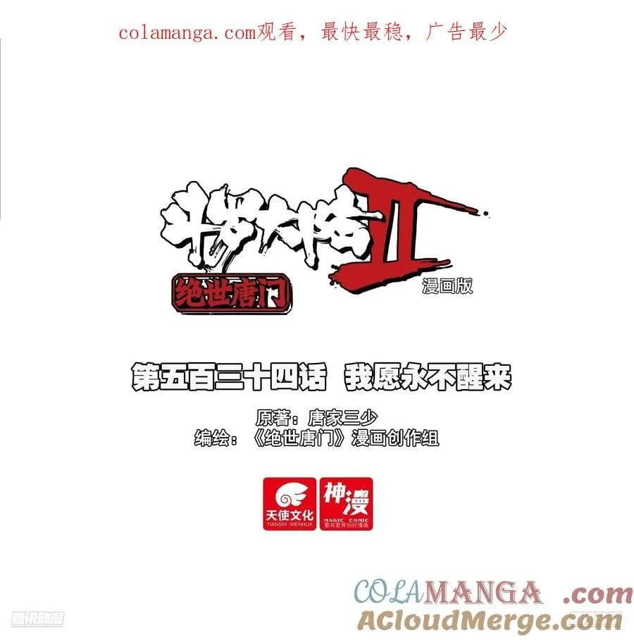 534 我愿永不醒来 第1页