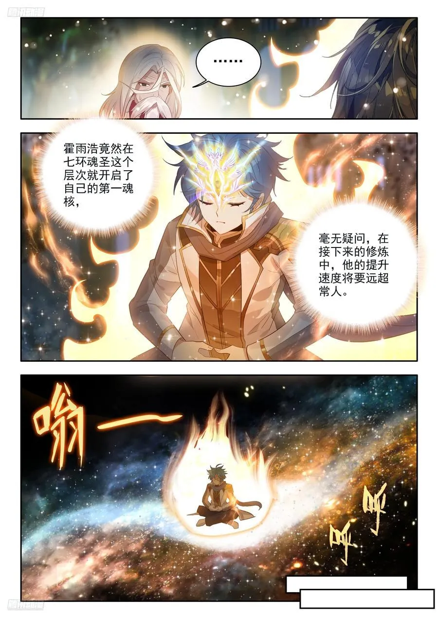 534 我愿永不醒来 第2页