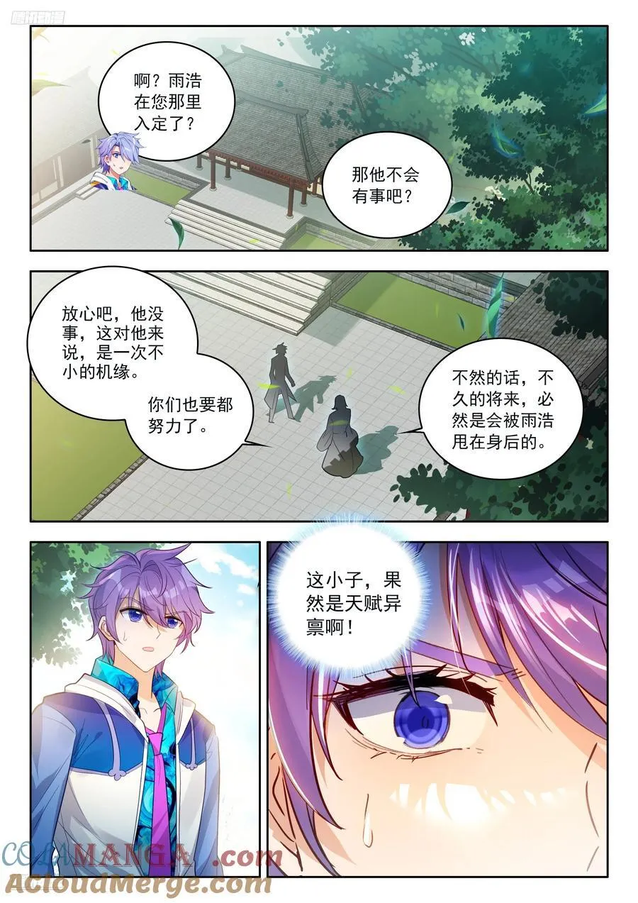 534 我愿永不醒来 第3页