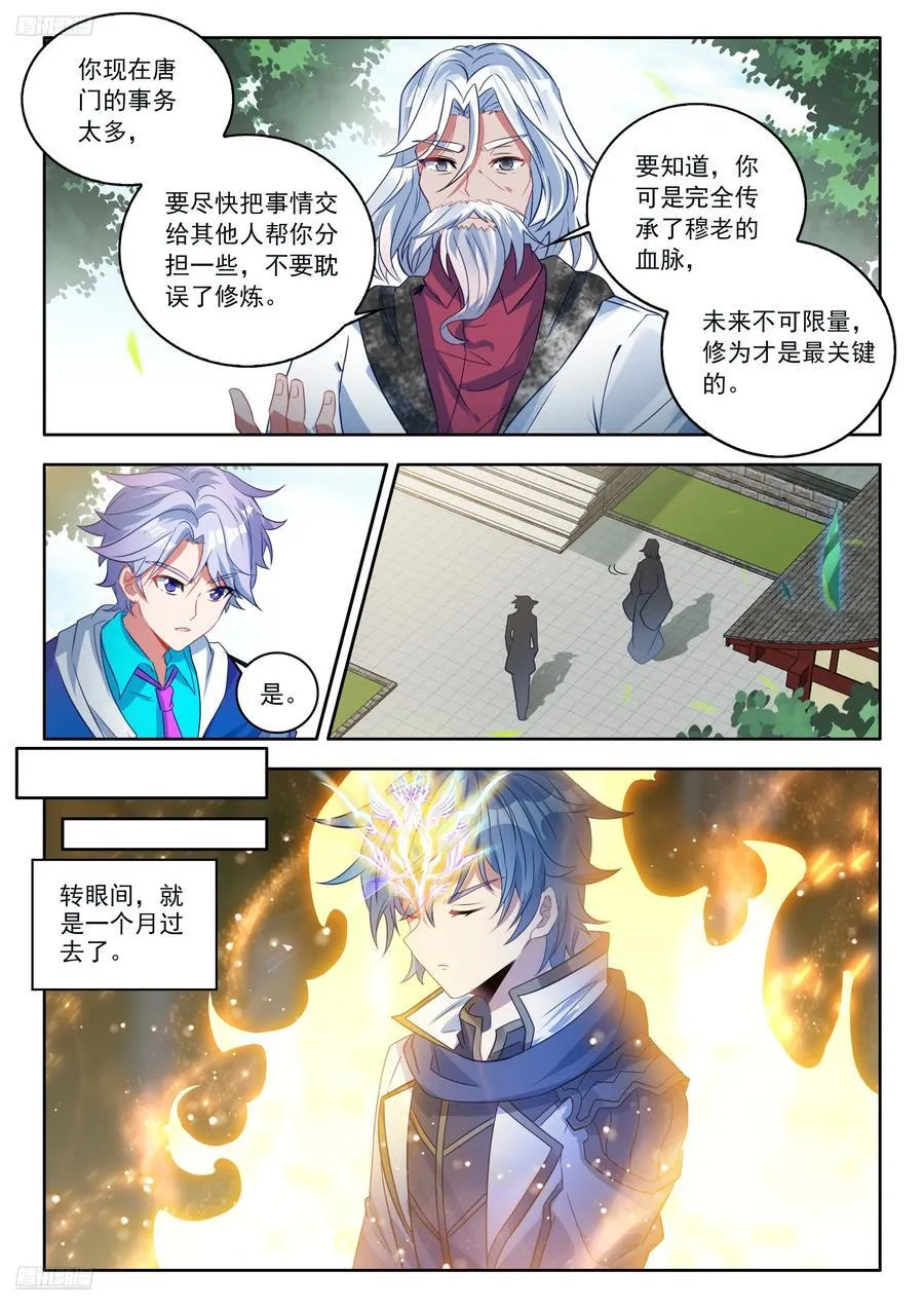 534 我愿永不醒来 第4页