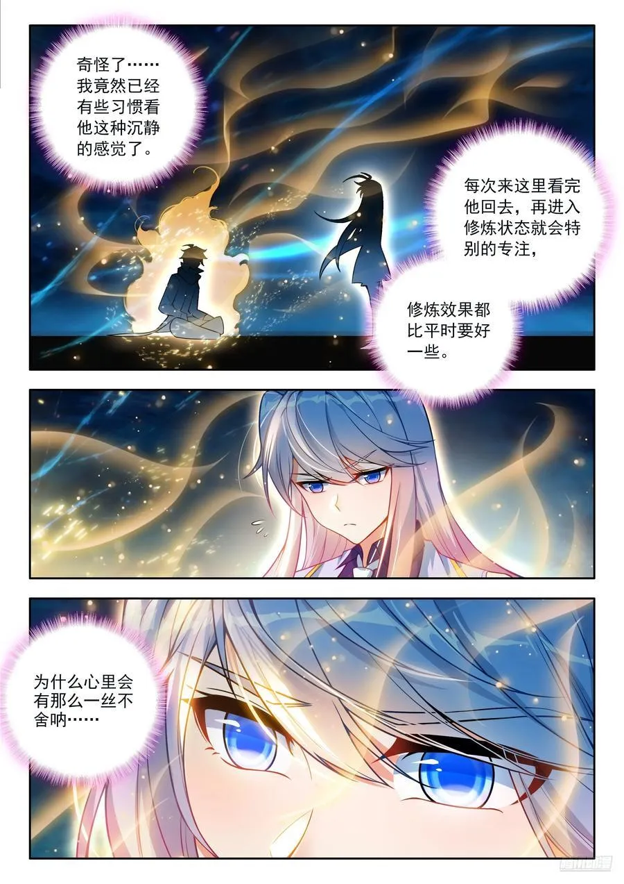 534 我愿永不醒来 第6页