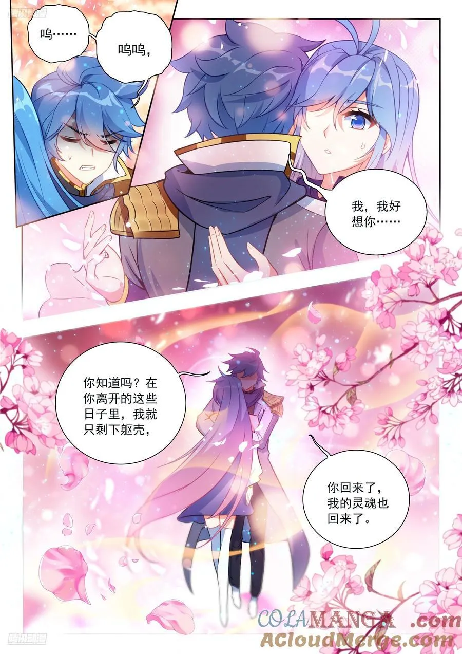 534 我愿永不醒来 第9页