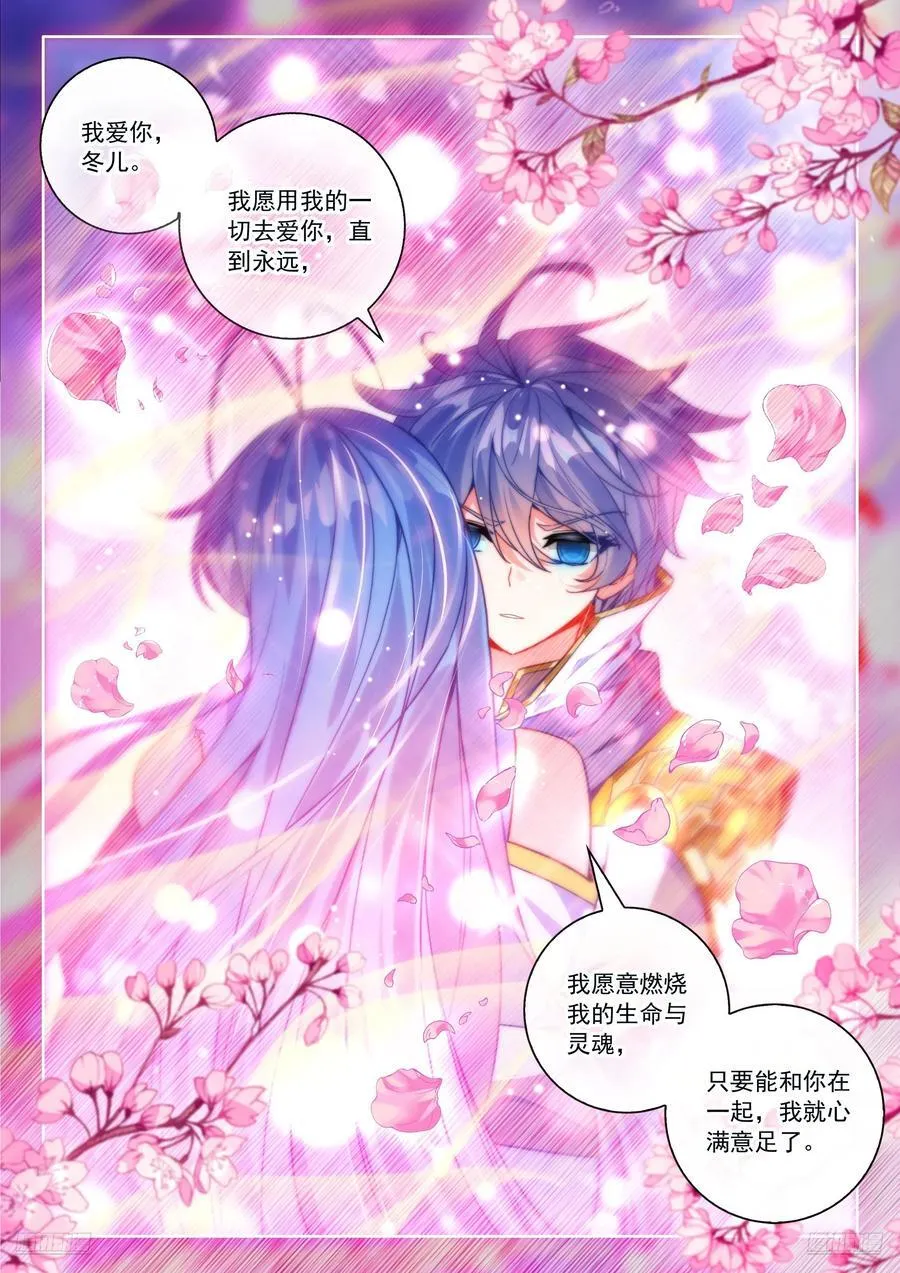 534 我愿永不醒来 第10页