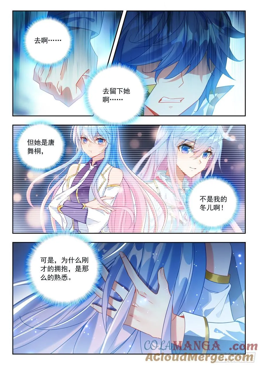 534 我愿永不醒来 第13页
