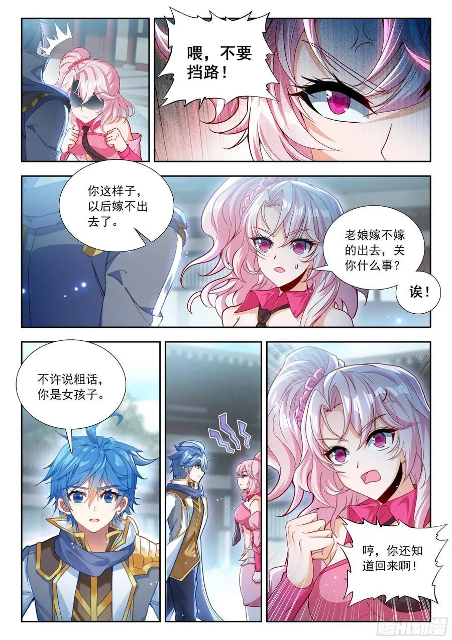 534 我愿永不醒来 第16页
