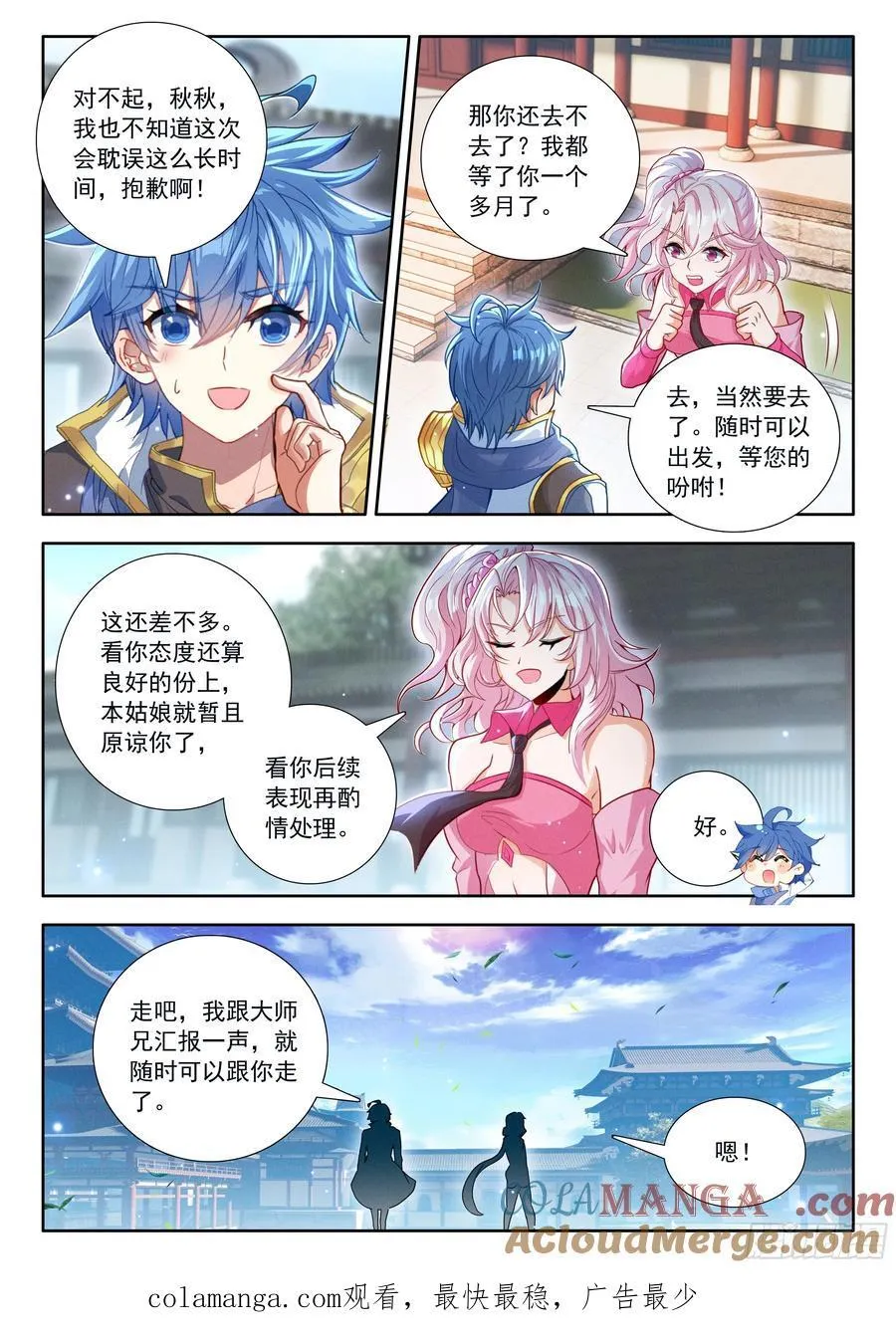 534 我愿永不醒来 第17页
