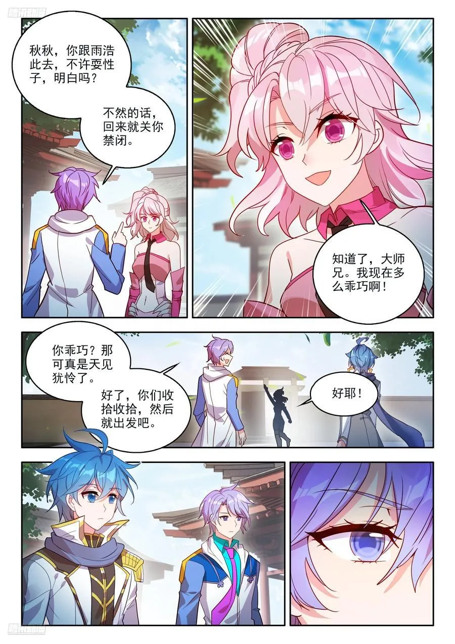535 前往地龙门 第4页