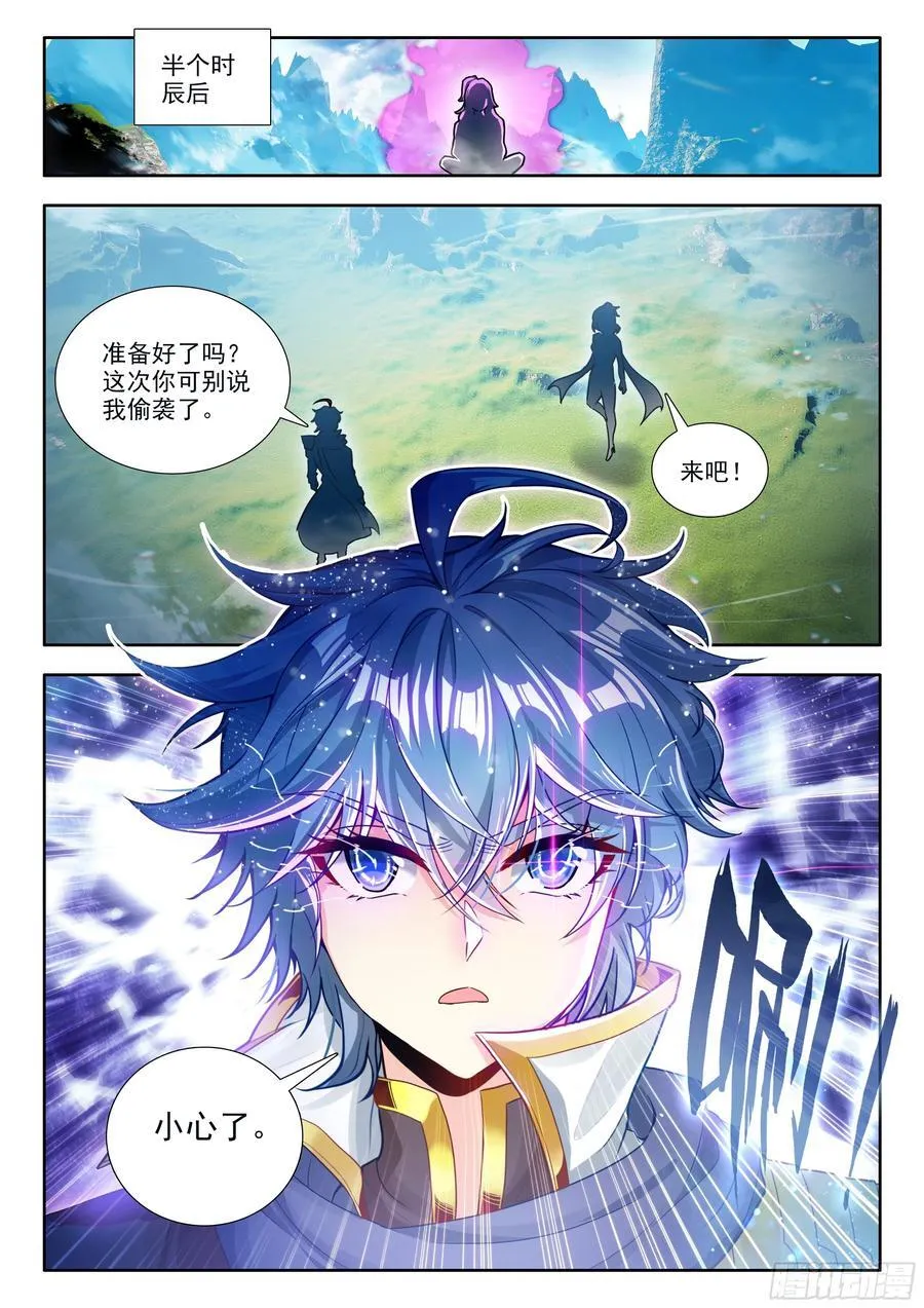 535 前往地龙门 第14页