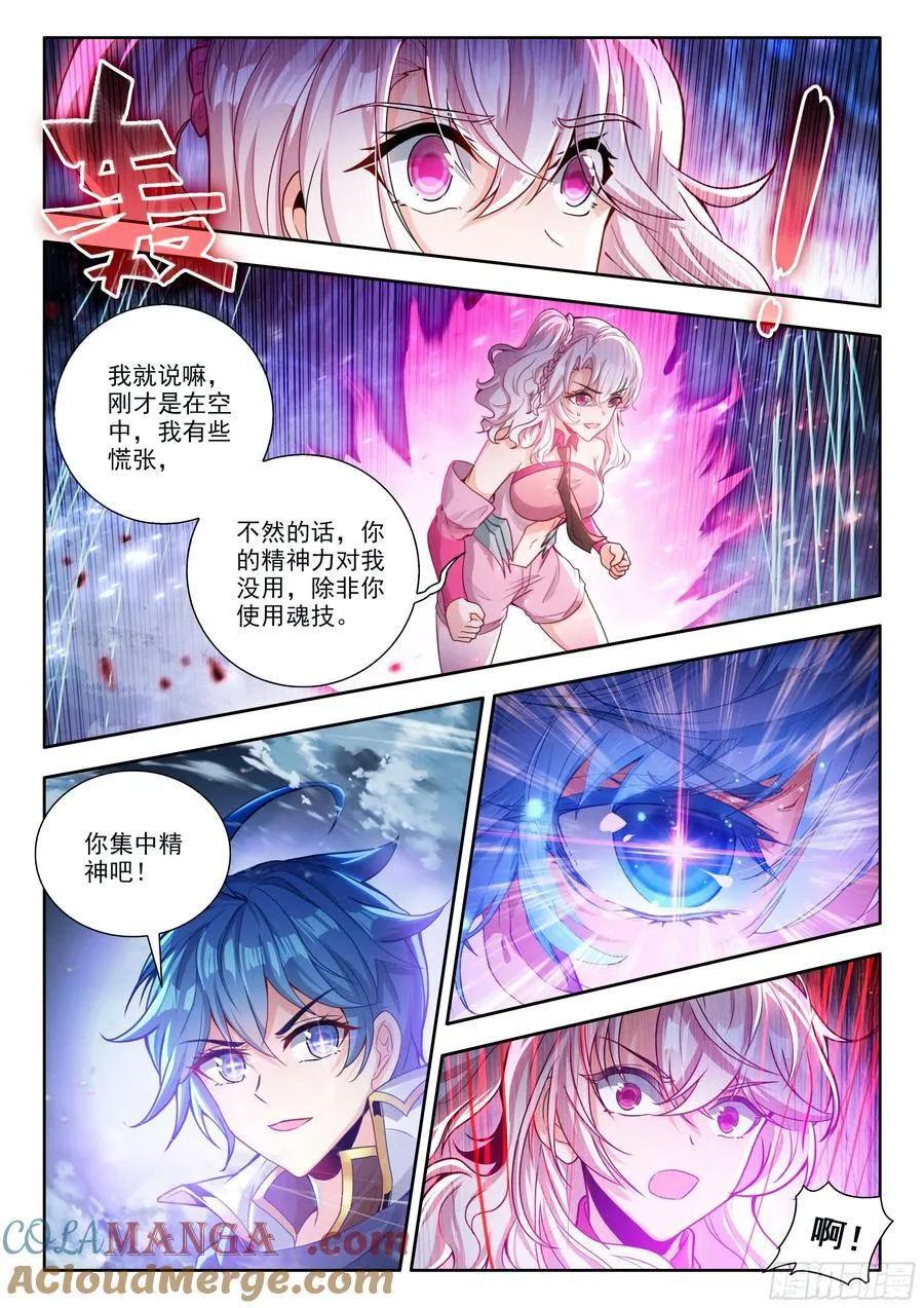 535 前往地龙门 第15页