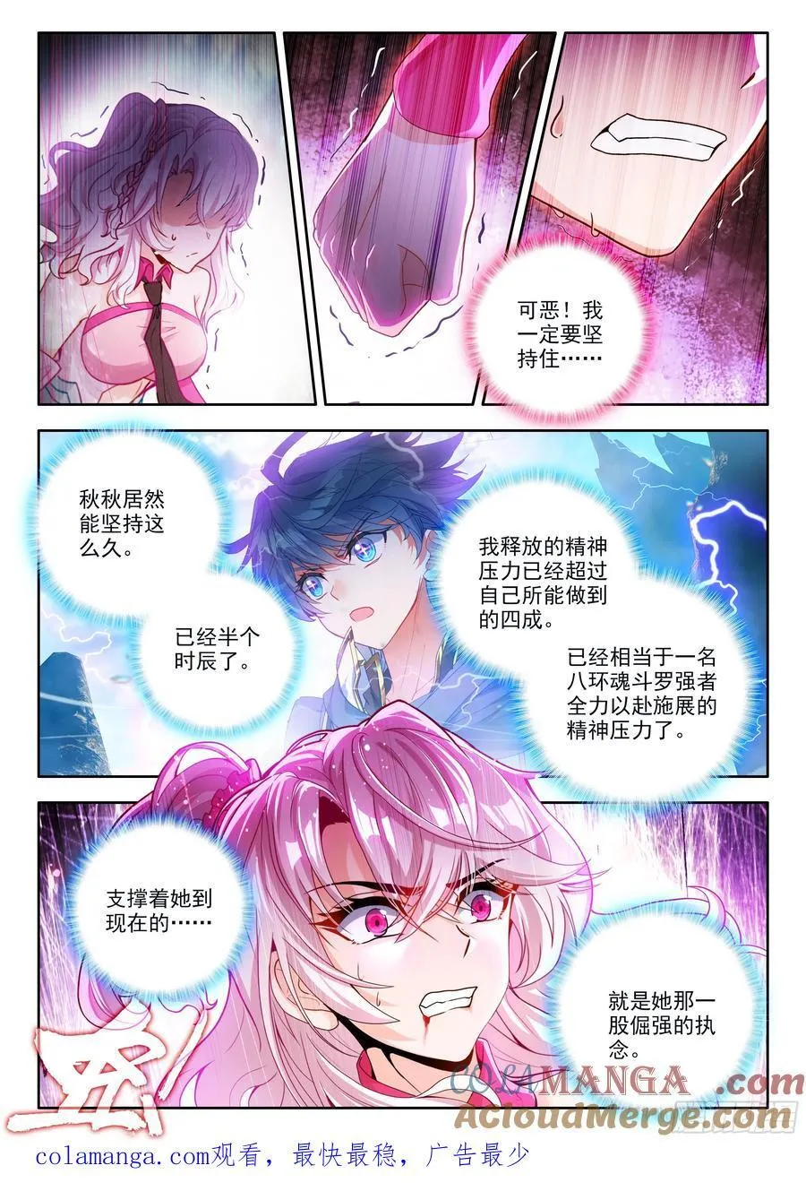 535 前往地龙门 第17页