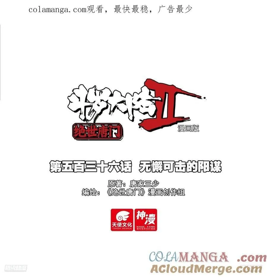 536 无懈可击的阳谋 第1页