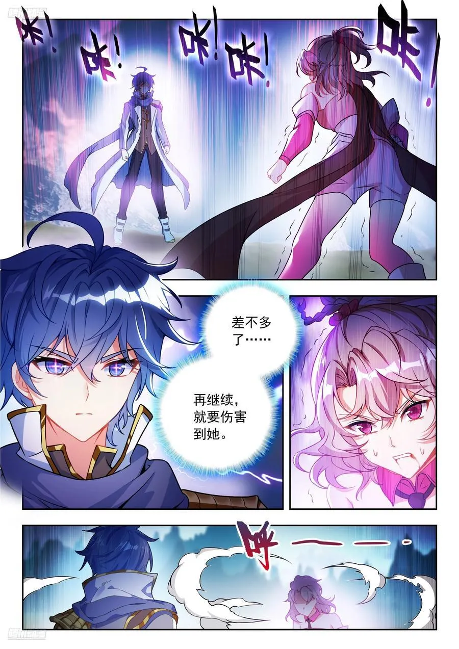 536 无懈可击的阳谋 第2页