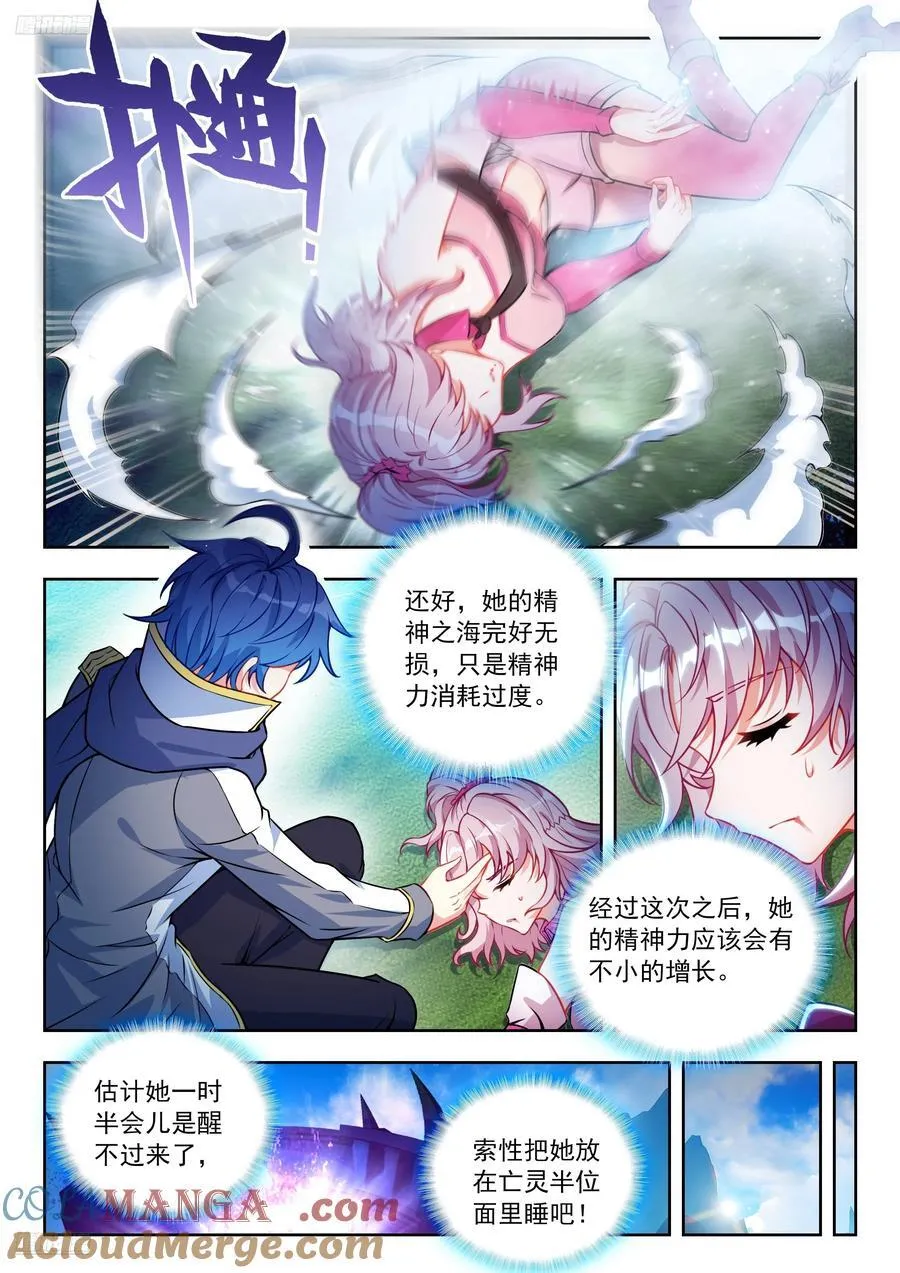 536 无懈可击的阳谋 第3页