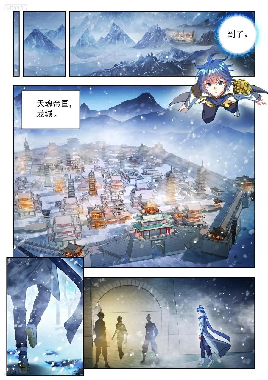 536 无懈可击的阳谋 第4页