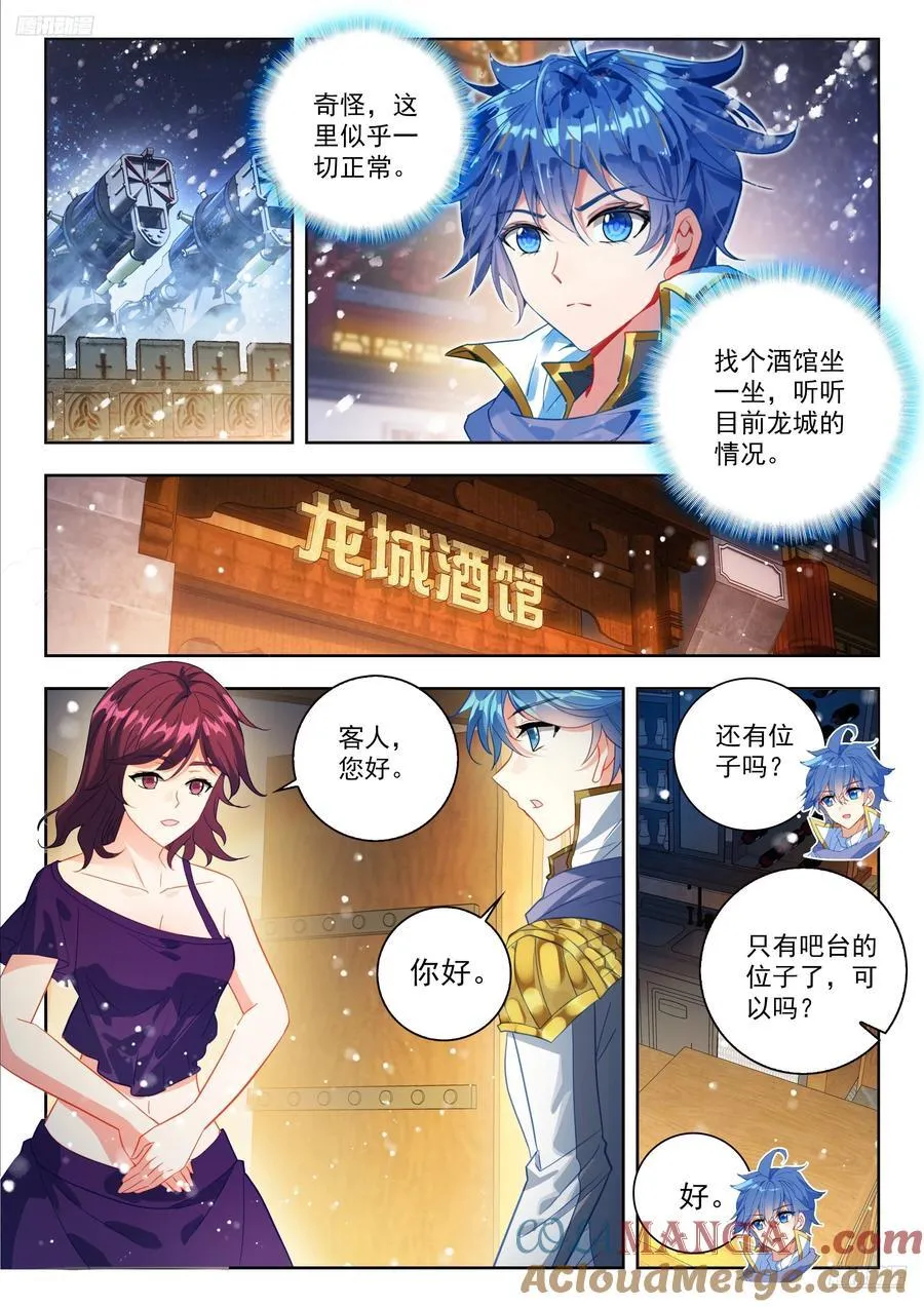 536 无懈可击的阳谋 第5页