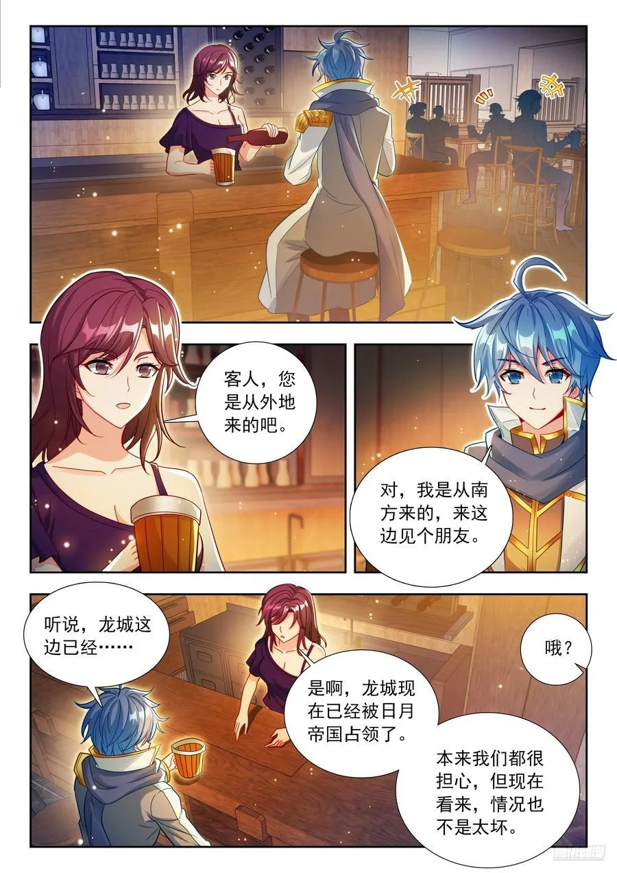 536 无懈可击的阳谋 第6页