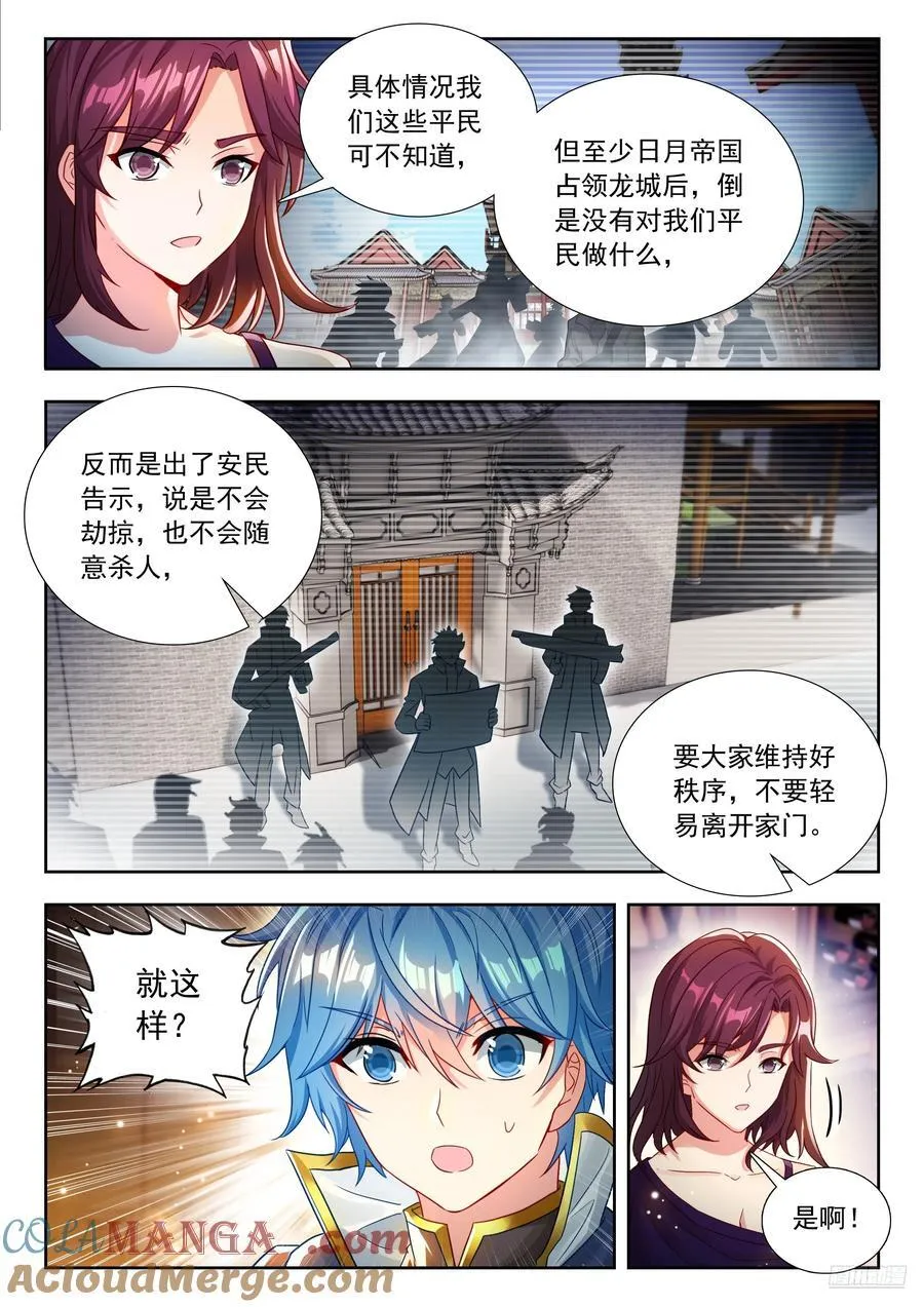536 无懈可击的阳谋 第7页