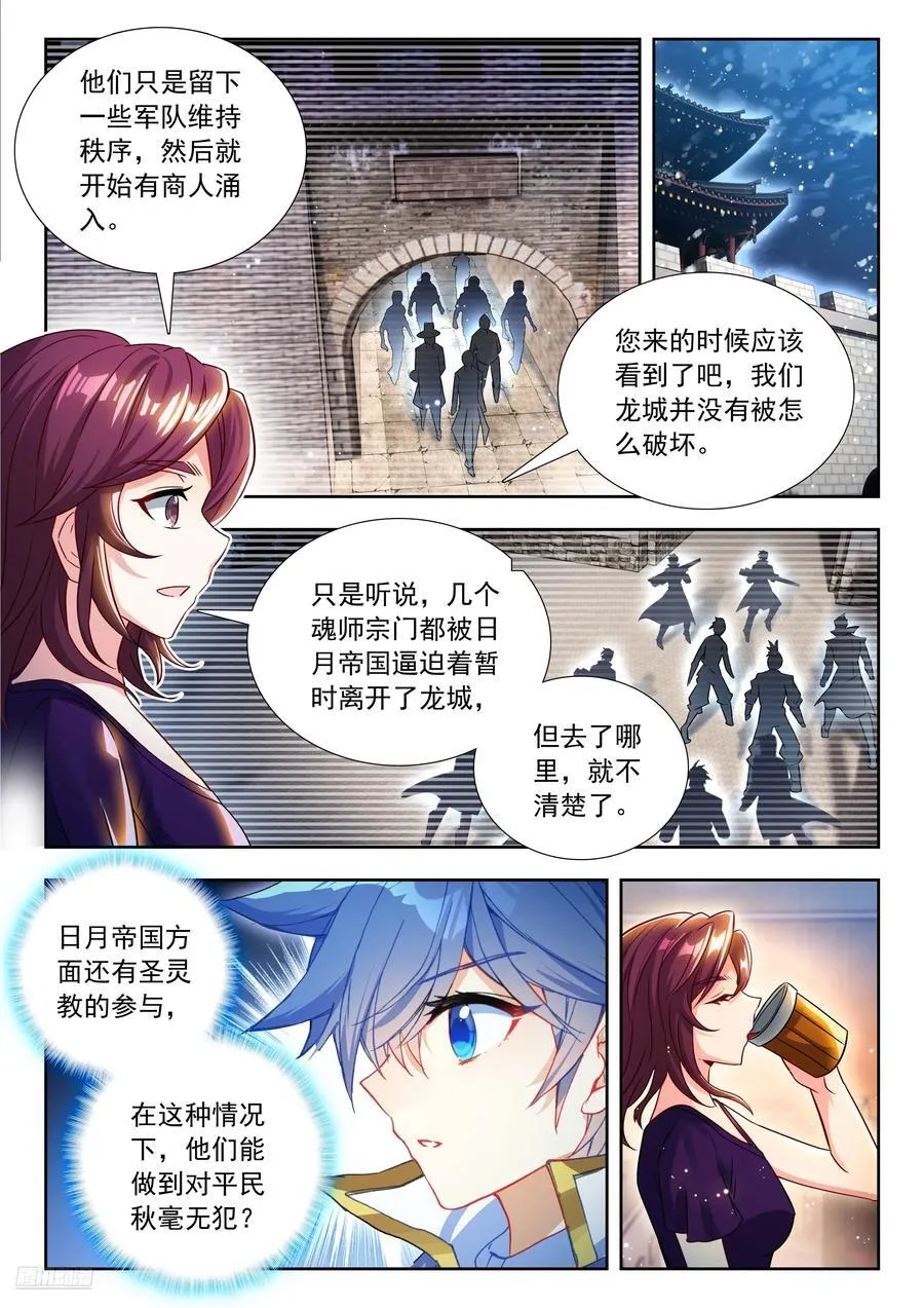 536 无懈可击的阳谋 第8页