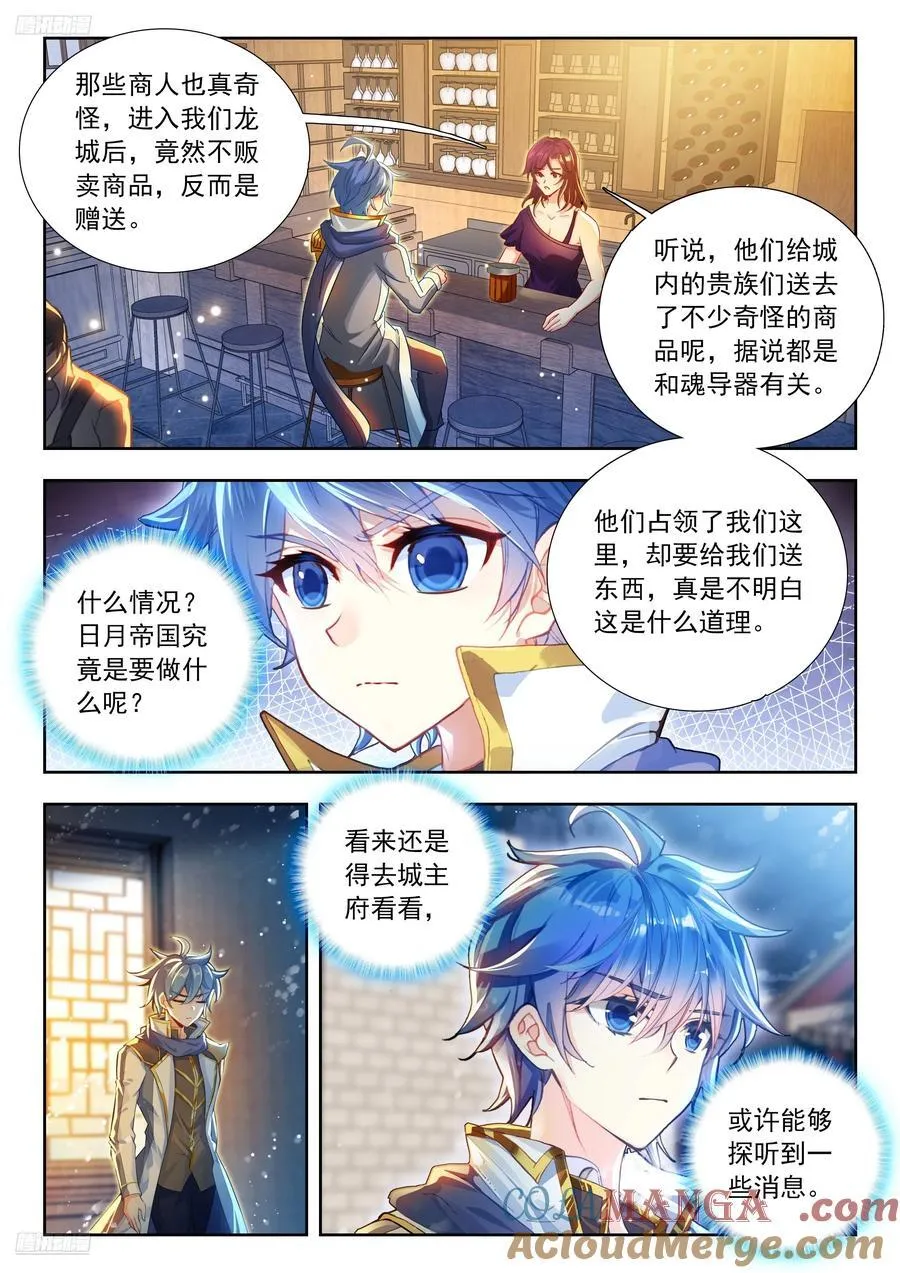 536 无懈可击的阳谋 第9页