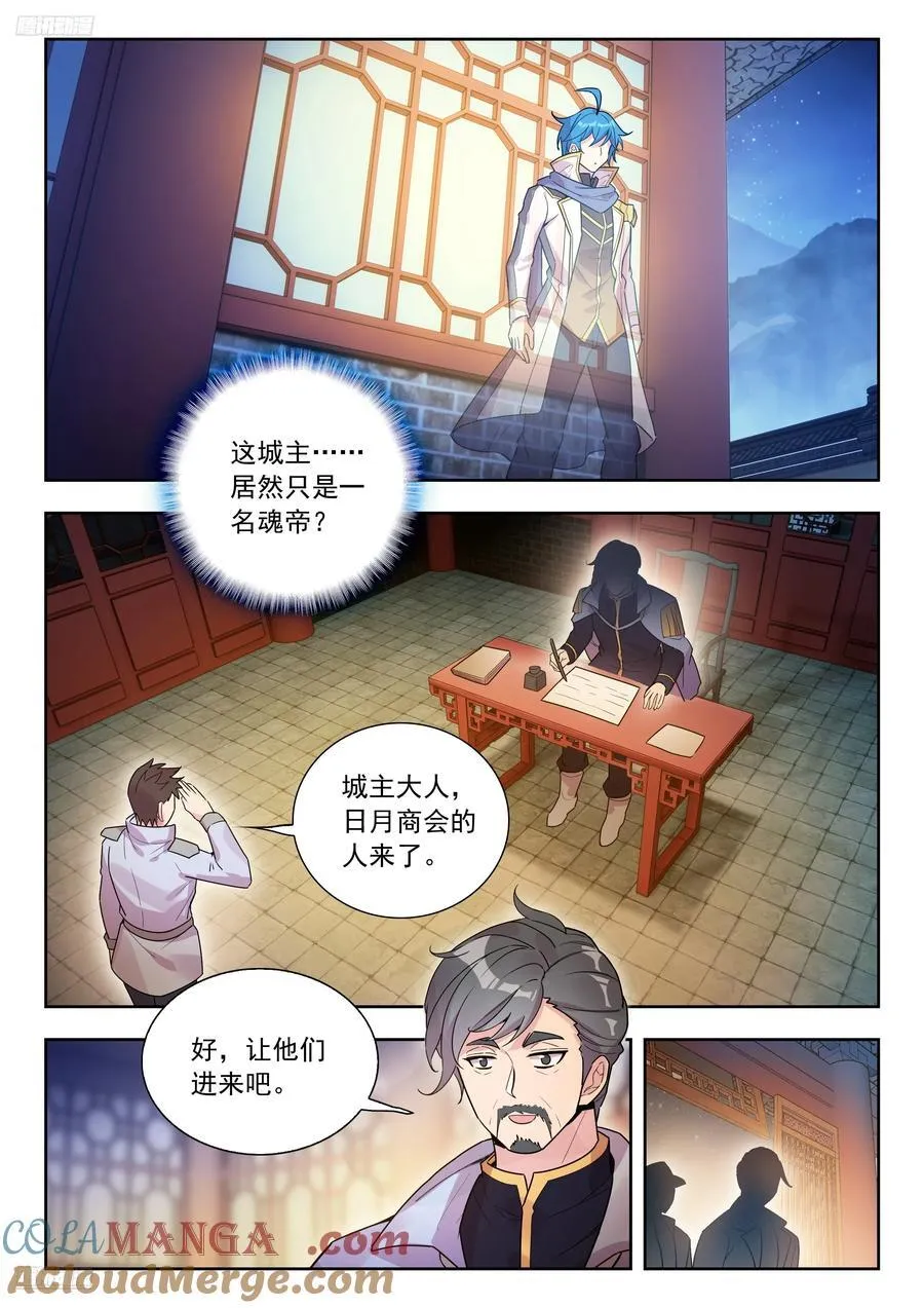 536 无懈可击的阳谋 第11页