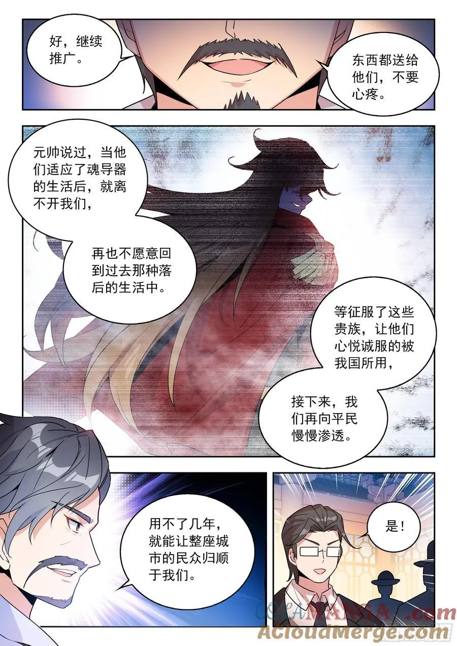 536 无懈可击的阳谋 第13页