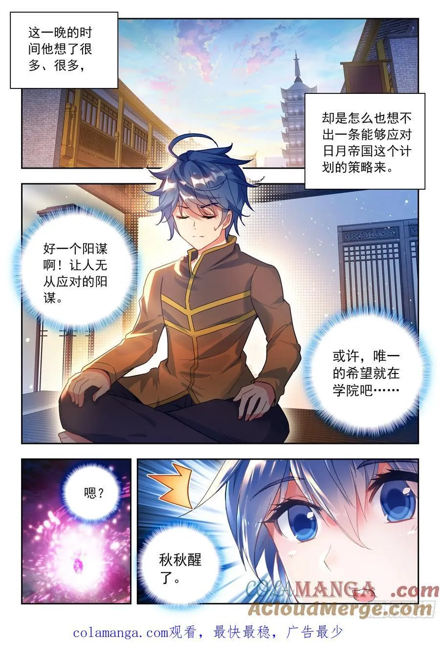 536 无懈可击的阳谋 第17页