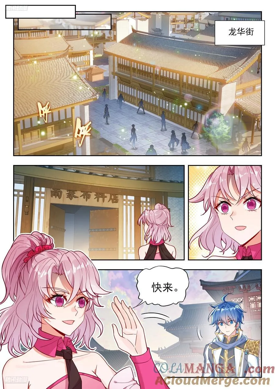 537 古井寒泉 第3页