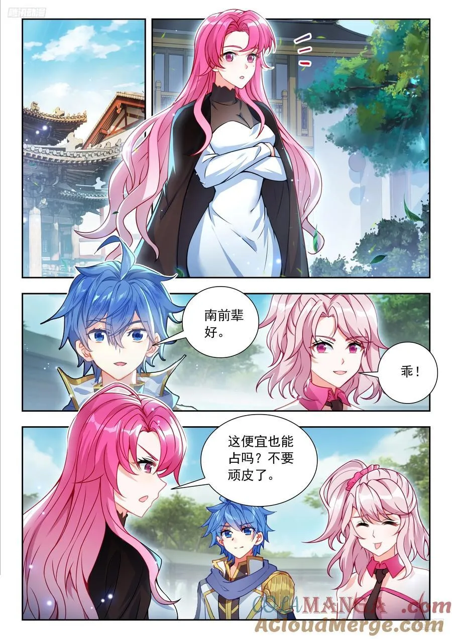 537 古井寒泉 第5页