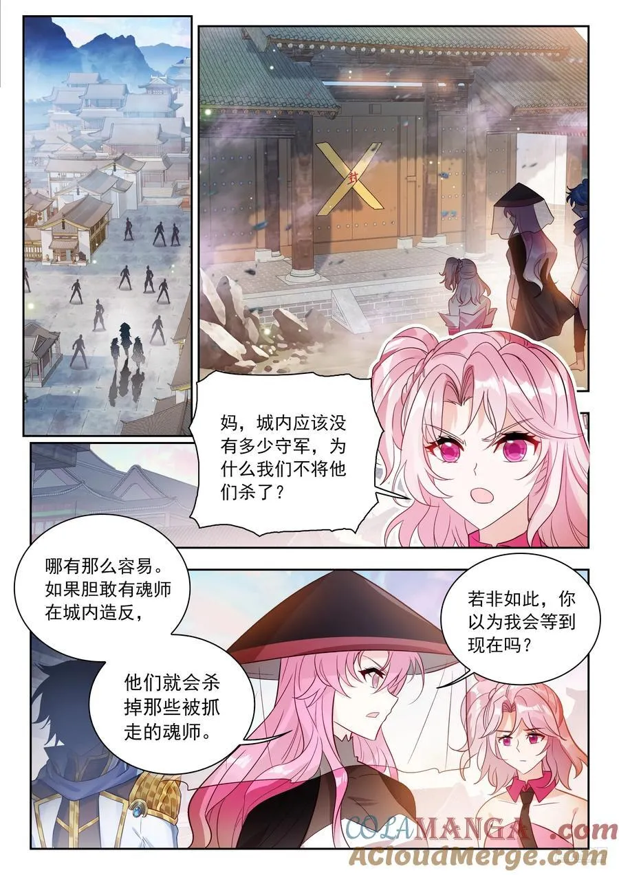 537 古井寒泉 第7页