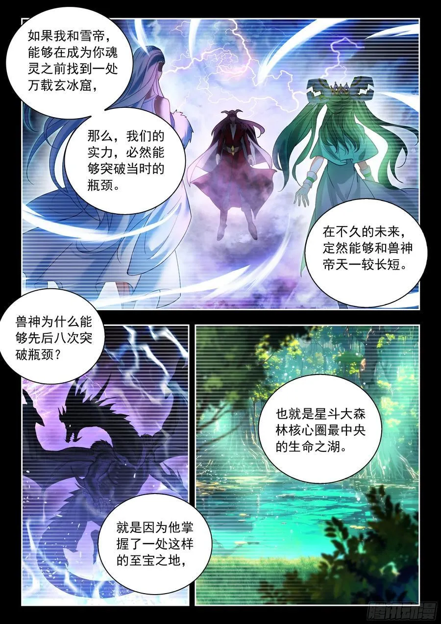537 古井寒泉 第16页