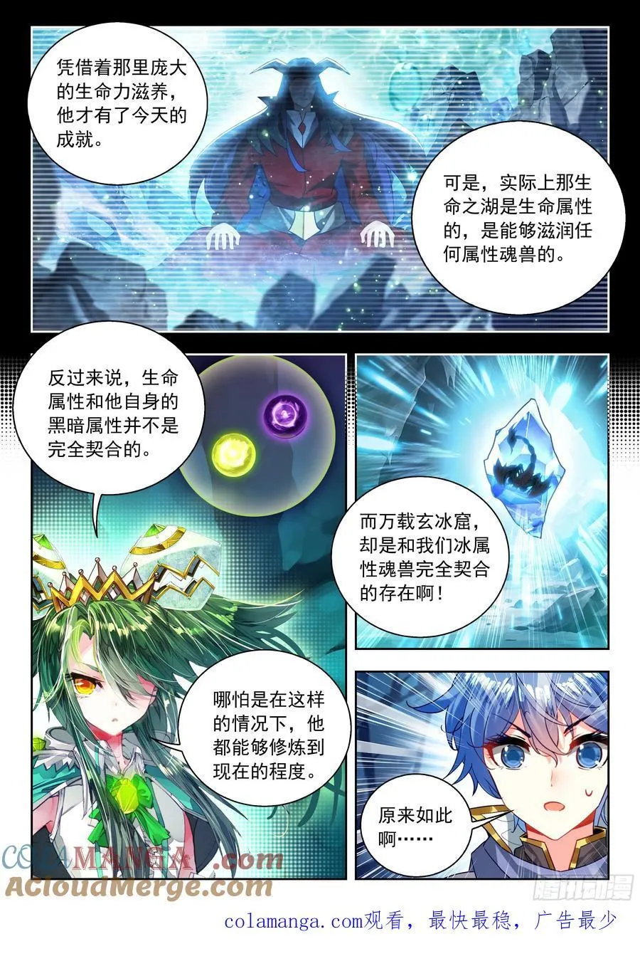 537 古井寒泉 第17页
