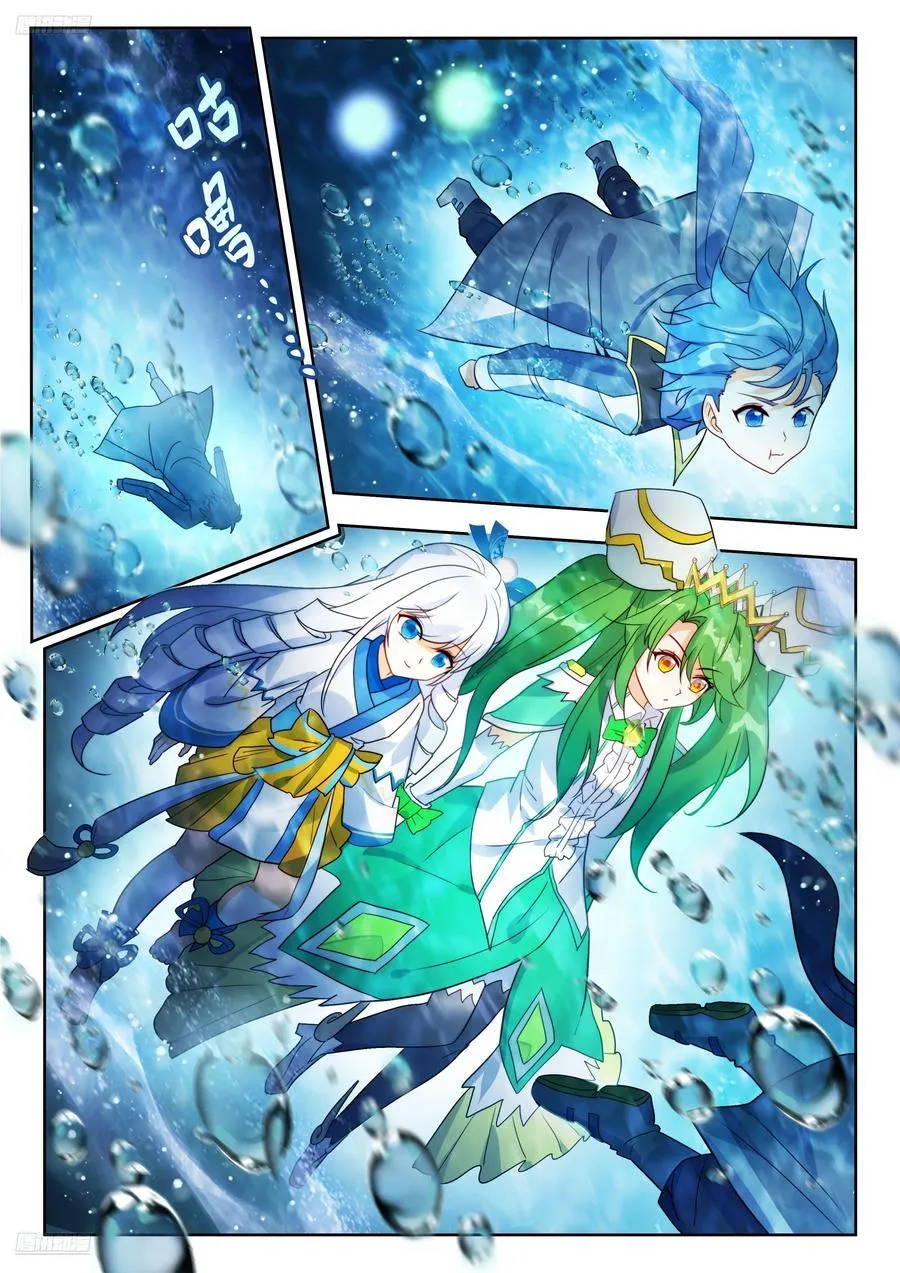 539 万载玄冰髓 第2页