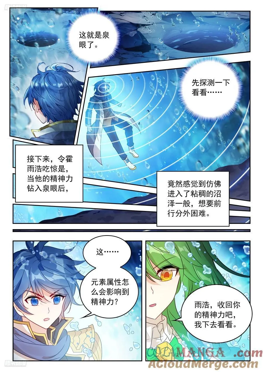 539 万载玄冰髓 第3页