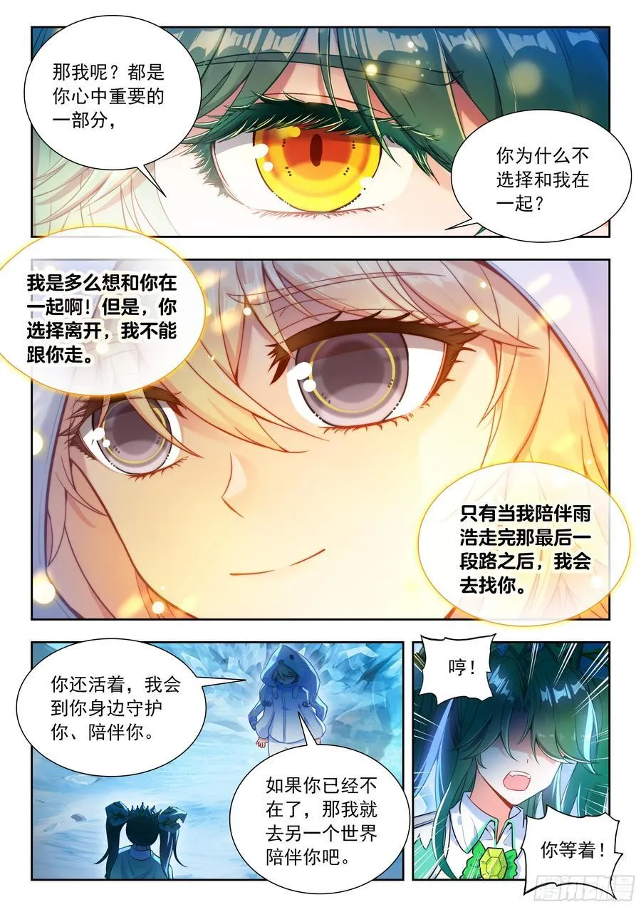 539 万载玄冰髓 第16页