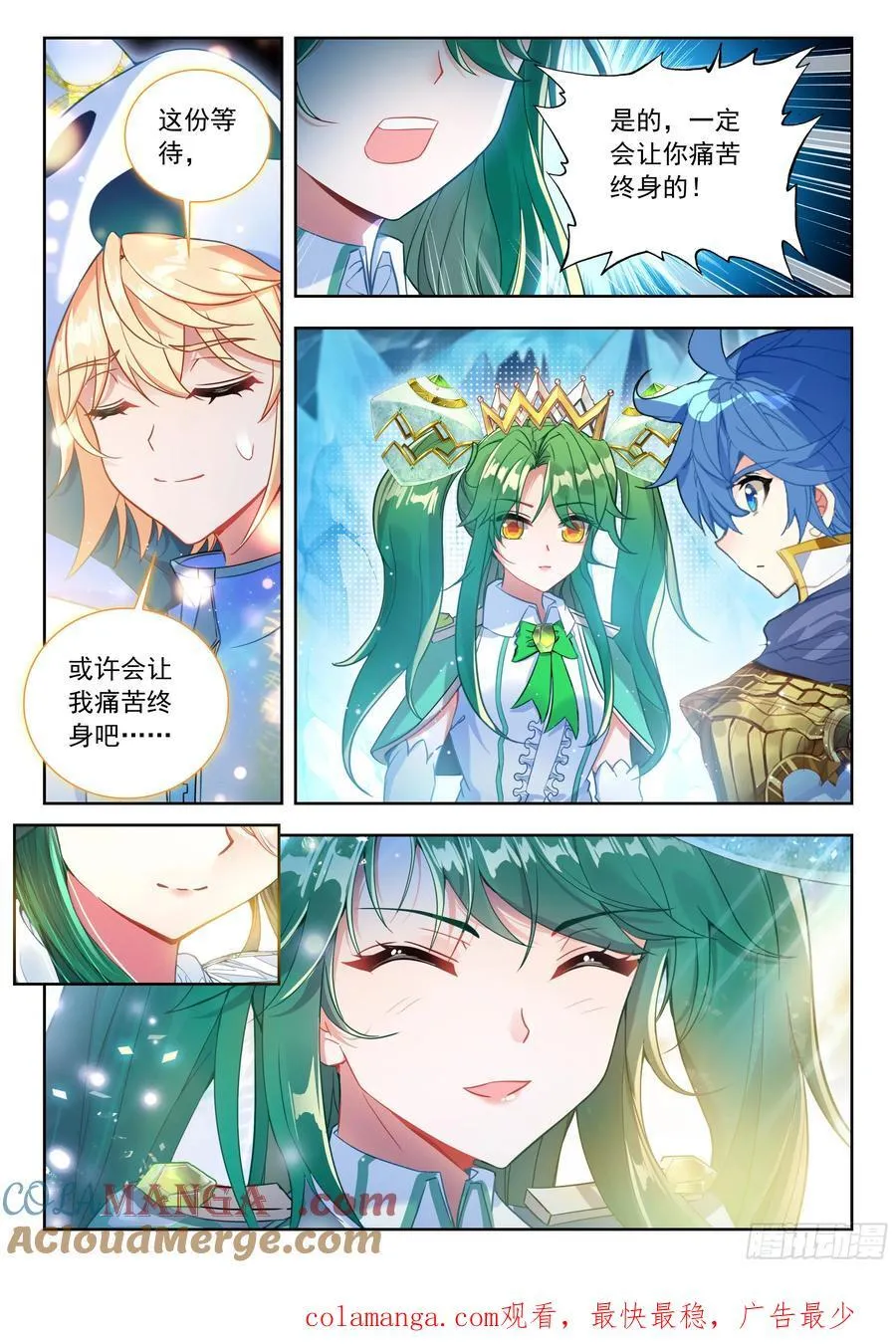 539 万载玄冰髓 第17页