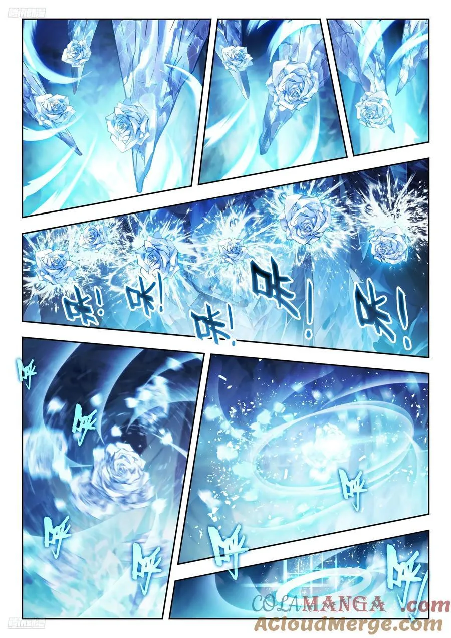 540 雪帝回归 第11页