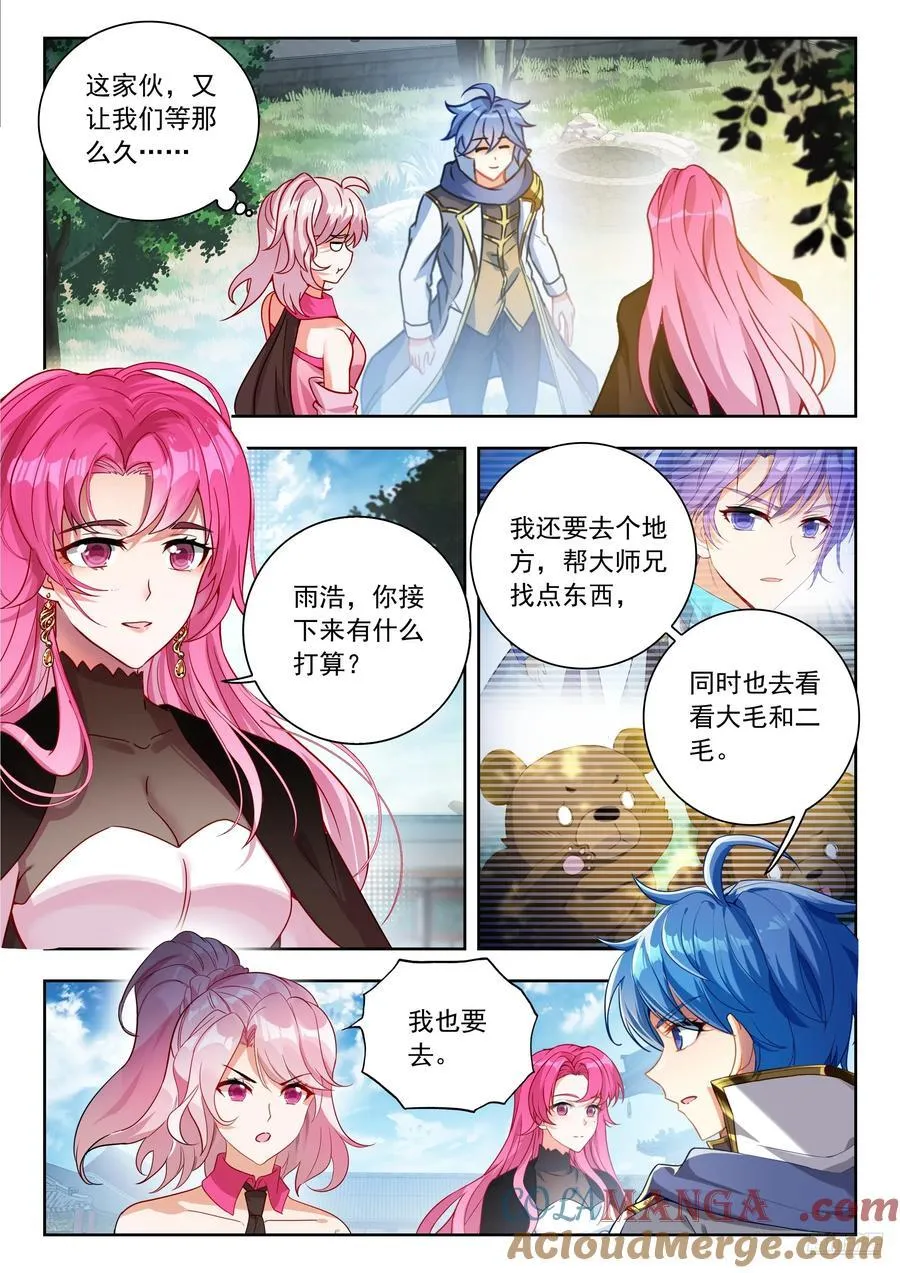542 吸收冰髓 第7页