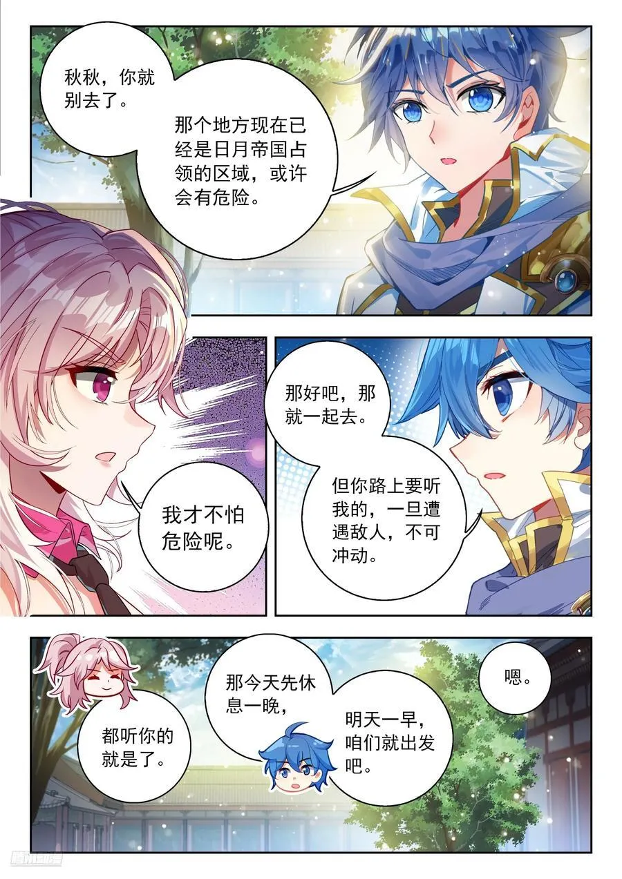 542 吸收冰髓 第8页